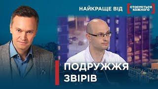 ЗЛОЧИННИЦЯ ЧИ ЧЕСНА ВЧИТЕЛЬКА | ЩО ВОНИ РОБИЛИ ВДОМА | Найкраще від Стосується кожного