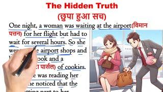 छुपा हुआ सच | "The Hidden Truth"| इंग्लिश सीखे स्टोरी से | English story with Hindi Translation