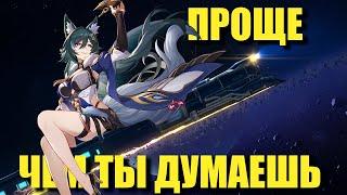 ПОДРОБНЫЙ ГАЙД ЮЙКУН | Легче чем кажется? | Honkai: Star Rail