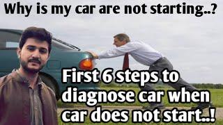 First six steps to diagnose car when car does not start|How to diagnose car|Urdu/Hindi language