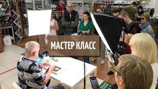 Мастер класс по тиснению кожи. Анна и Сергей Кухта в гостях у Тавро