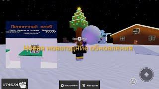 roblox ability wars Как получить Пряничный хлеб/Новая способность Снег и Сода