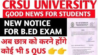 crsu b.ed exam update | good news | crsu exam pattern | crsu exam updates | crsu online exam  | crsu