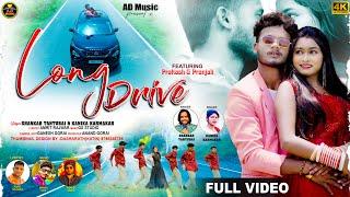 Long drive | লং ড্রাইভ | New Purulia Video Song | Shankar Tantubai & Kanika Karmakar | AD Music |