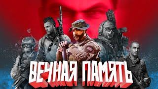 КОРОЧЕ я прошел • Call of Duty: Modern Warfare 3