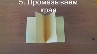 Мастер - класс "Книжка-малышка"