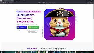 RuDostup - Ускорение YouTube в браузере Хром, смартфоне и Android TV