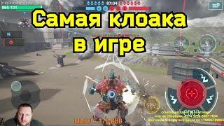 War Robots Кланы забивают нас как зайцев