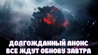 АНОНС НА ОБНОВУ / НАКОНЕЦ ВЫЙДЕТ ТО ЧТО МЫ ЖДАЛИ / BLACK DESERT MOBILE