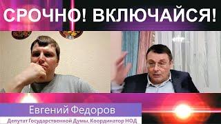 В.В. Путин обращается к россиянам в связи с коронавирусом. Комментарии Евгения Федорова 02.04.2020.