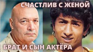 СЧАСТЛИВ С НЕЙ 50 ЛЕТ! Как ВЫГЛЯДИТ жена актёра Юрия Цурило! Известный брат и сын актёра...