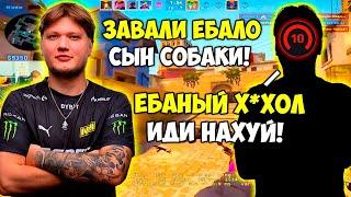 S1MPLE ПОПАЛСЯ С НЕАДЕКВАТОМ И ЗАБАНИЛ ЕГО НА FACEIT! СИМПЛУ РАЗВАЛИВАЕТ 4000 ЭЛО (CS:GO)