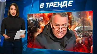 ШОК! ПЕРЕВОРОТ в АБХАЗИИ — ВИДЕО беспорядков и задержаний. рф ВЗОРВАЛИ ДАМБУ | В ТРЕНДЕ