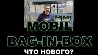 MOBIL BAG-IN-BOX  НОВЫЙ ДИЗАЙН. НОВЫЕ ДОПУСКИ. НОВЫЕ СПЕЦИФИКАЦИИ. НОВЫЕ ОДОБРЕНИЯ.