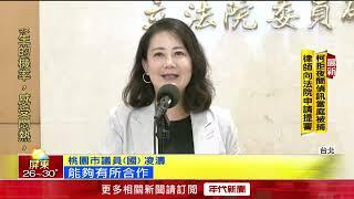 柯文哲被搜索再回首「藍白不合」 侯友宜笑看：翻頁了！