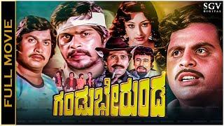 Gandu Bherunda Kannada Full Movie - Srinath, Ambarish, Shankarnag, Vajramuni, Amrish Puri