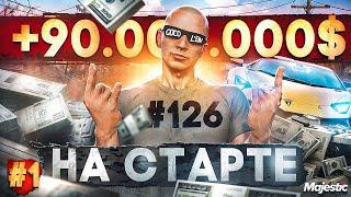 ЗАЛУТАЛ 90.000.000$ c НУЛЯ за 24 ЧАСА на СТАРТЕ НОВОГО СЕРВЕРА MAJESTIC RP / GTA 5 RP