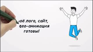 Закажи похожий промо ролик по Акции!