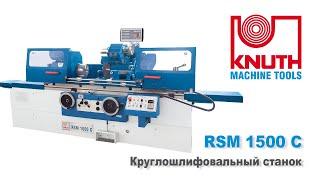 KNUTH RSM 1500 C - Круглошлифовальный станок