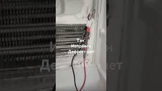 Ремонт холодильников Сочи Hotpoint Ariston HF4180W icebox
