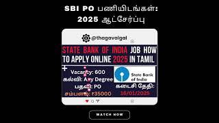 State Bank Of India Jobs Update 2025