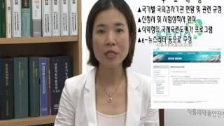 식약청(KFDA) - 109. 국외 검사기관 정보, 식약청 영문 홈페이지에서 제공