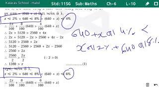 11th Sci GM Maths C6L10 Ex 6 Q 11 to 14