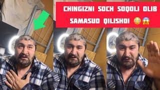 Тик-токер Чингиз (CHINGIZ) ни соч соқолини олиб самосуд қилишди… @VACHACH