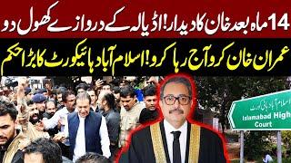 LIVE: Release Imran Khan Today | Islamabad High Court Final Order | Good News For PTI | PTI Jashan