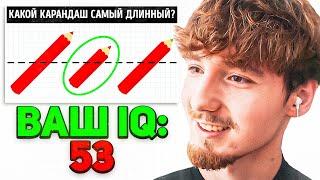 ДАНОН ПРОХОДИТ ТЕСТ на IQ I ТЕСТ на СИГМУ