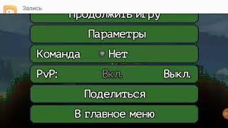 Гуйд по Террарии как сделать Крылья Гарпии