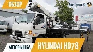 Автовышка Dasan на базе Hyundai HD78