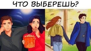 Тест НА ЛЮБОВЬ! КАКОЕ будущее У ВАШИХ ОТНОШЕНИЙ! Всего один вопрос! Психологический тест онлайн!