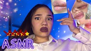 АСМР POV: УВЕЛИЧИЛА ГУБЫ У ТРЭШ КОСМЕТОЛОГА Ролевая игра ASMR trash cosmetologist