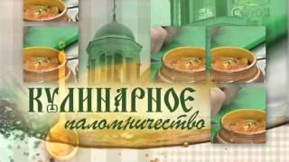 Кулинарное паломничество. Готовим коврижку в трапезной храма Успения Божией Матери с. Истомино