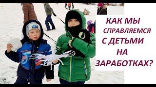 VLOG: Как мы справляемся с детьми и работой? ЗАКУПКА: что по ценам?