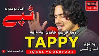 Tappy | Zama Ghareeb Janan | Iqbal Yousafzai New Song | Pashto Song | #iqbalyousafzaiOfficial Tappy