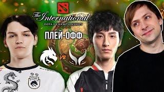 НС смотрит игру на вылет Team Spirit vs Xtreme Gaming | Плей-офф | The International 2024