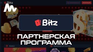 Bitz Casino: Партнерская Программа