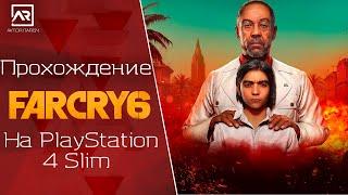 Far Cry 6 на PlayStation 4 SlimПервый Запуск️