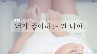 [ASMR] Pt.1) 헤어진 남사친 갖고놀기(남성향 롤플레이) ㅣ Korean Girlfriend