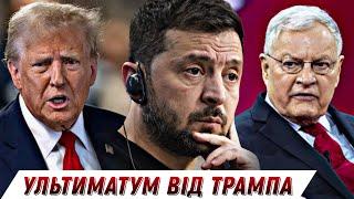 Ультиматум Зеленському від Трампа і Келлога - що чекає Україну в 2025? || Без цензури || Цензор.НЕТ