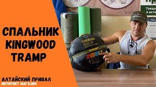 Идеальное решение для зимней рыбалки! Спальник Tramp Kingwood TRS-053