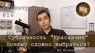 Субличность "Красавчик". Почему сложно выбраться?