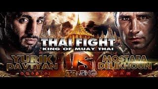 MOSTAFA DELIKHOUN (IRN) VS YURIK DAVTYAN (RUS) THAI FIGHT SARABURI 2018