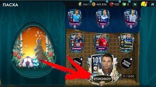 ТОПОВОЕ СОБЫТИЕ?? Обзор на событие "Пасха" в Fifa 20 Mobile!