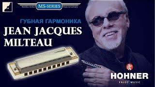 Обзор губной гармоники HOHNER Jean Jacques Milteau