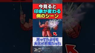 今見ると印象が変わるララァのセリフがこちらwww【機動戦士ガンダムジークアクス】【反応集】