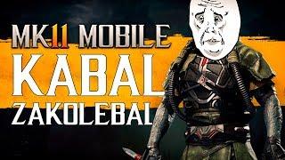 ИСПЫТАНИЕ КАБАЛА, БОЛЬ И СТРАДАНИЯ - МОРТАЛ КОМБАТ - Mortal Kombat Mobile