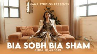 Andalib Akbari - Bia Sobh Bia Sham | New Afghan Song 2024